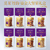 觅菓礼盒鎏金Pro款8罐（竹韵）1415g【年货】KY 商品缩略图7