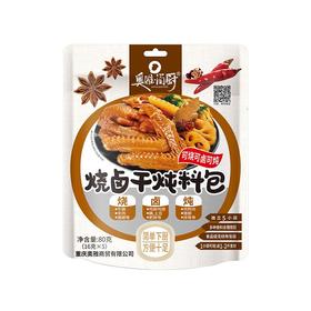 奥雅简厨 烧卤干炖料80g/袋