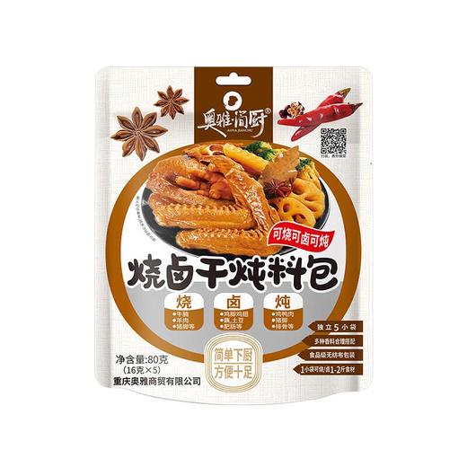奥雅简厨 烧卤干炖料80g/袋 商品图0