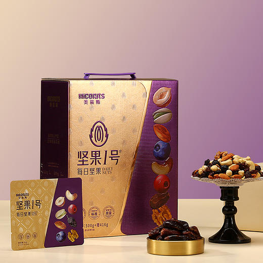 美荻斯坚果1号每日坚果（紫金版）916g【年货】KY 商品图1