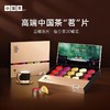 小罐茶·金罐系列组合茶20罐装（5品类*4罐*4g）-80g【年货】ZY 商品缩略图0
