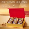 觅菓岁寒三友大坚果礼盒-SE款红色-1.409kg【年货】KY 商品缩略图1