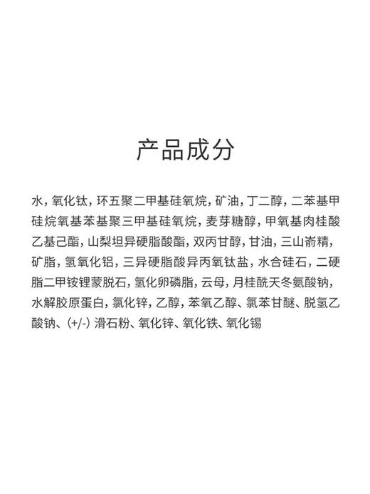 日本SUQQU【国际版/本土版】绝致艳泽粉底霜 30g 商品图3