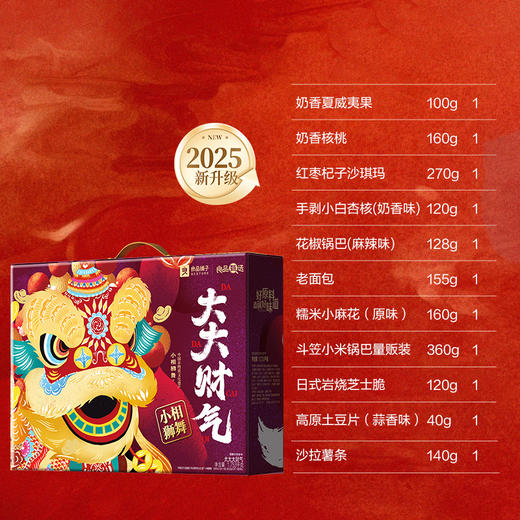 良品铺子 大大大财气1753g【年货】SKT 商品图4