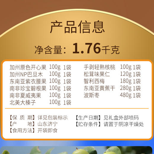 美荻斯坚果1号寻秦御礼1760g【年货】KY 商品图8