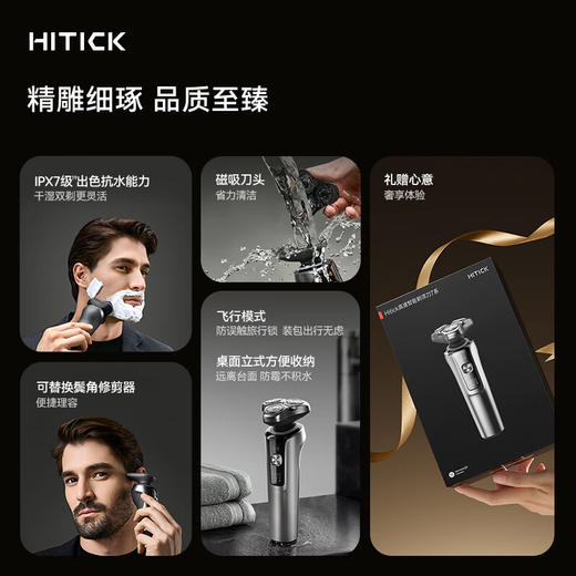 华为智选鸿蒙智选Hitick高速智能剃须刀7系 商品图1