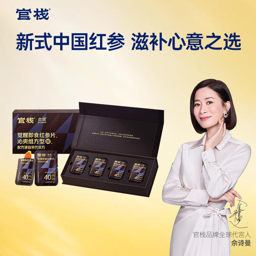 【限时特惠】官栈x贞观觉醒即食红参片40mm-简装礼盒款45g 商品图1