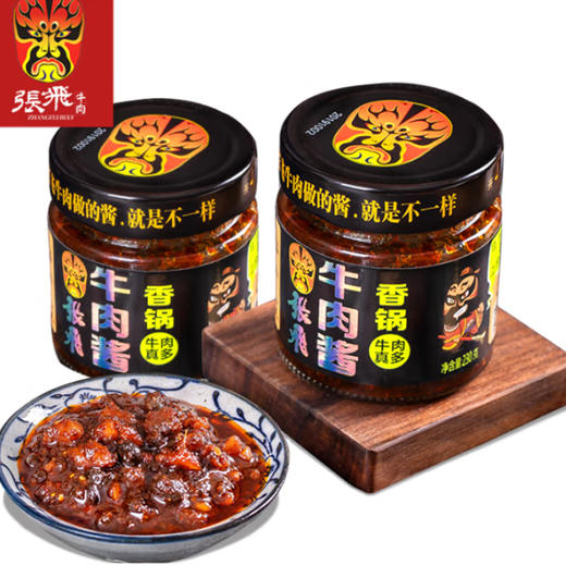 张飞有礼 牛肉零食礼盒-1375g【年货】JCT 商品图4