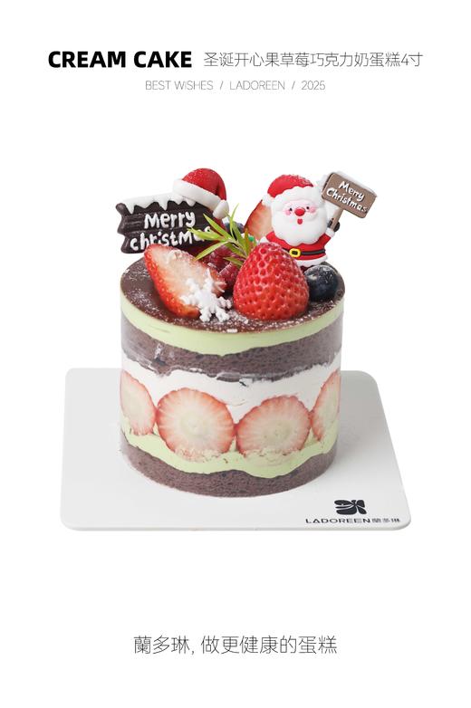 【圣诞特辑】开心果草莓巧克力奶油蛋糕4寸（插件随机） 商品图0