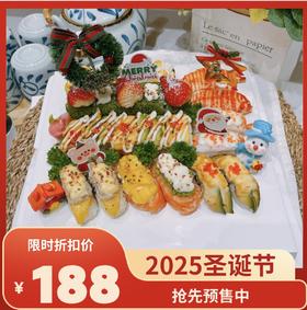 圣诞套餐（2025年）四人餐（30粒）