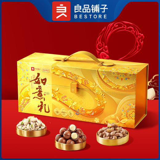 良品铺子 良品如意礼1255g【年货】SKT 商品图3