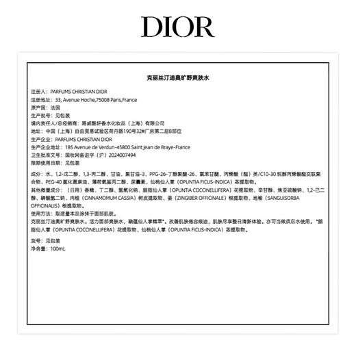 DIOR迪奥 旷野男士爽肤水 送老公送男友生日礼物 商品图2