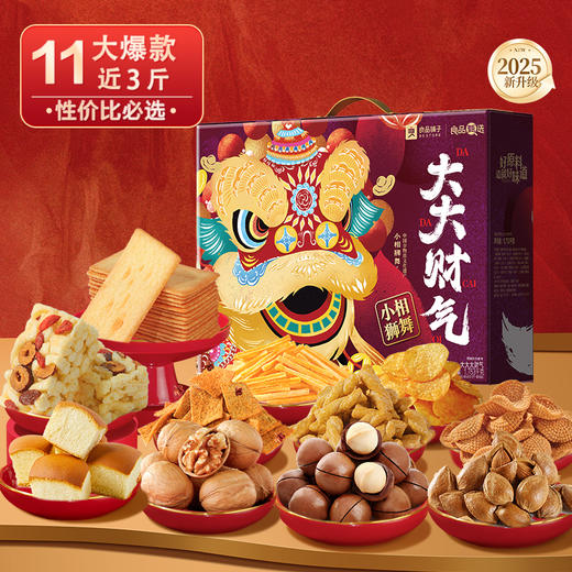 良品铺子 大大大财气1753g【年货】SKT 商品图1