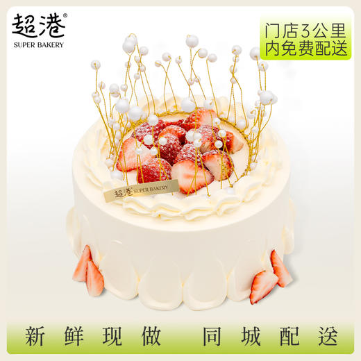 草莓倾心 生日蛋糕 商品图1