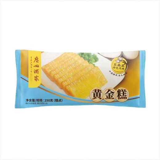 广州酒家利口福黄金糕250g/袋 商品图0