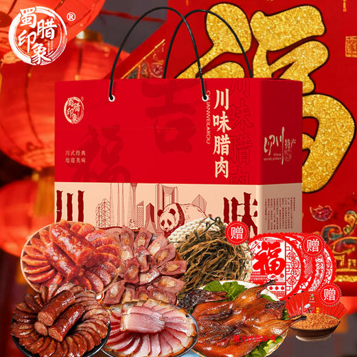 蜀腊印象 四季发财1516g+120g【年货】SKT 商品图2
