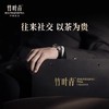 竹叶青·论道-120g【年货】ZY 商品缩略图4