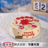 【甄选动物奶油】8英寸手绘生日蛋糕，12选1 商品缩略图11