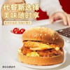鲜在霸王鸡腿堡奥尔良味 190g/份 商品缩略图4