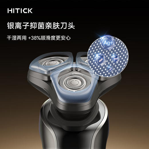华为智选鸿蒙智选Hitick高速智能剃须刀7系 商品图3