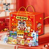 旺旺开箱旺旺礼盒1280g【年货】KY 商品缩略图0