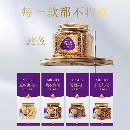 觅菓紫蝶兰时尚高档坚果礼盒-1.261kg【年货】KY 商品图3