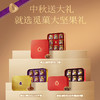 觅菓礼盒红色Pro款8罐（岁寒三友）2057g【年货】KY 商品缩略图5