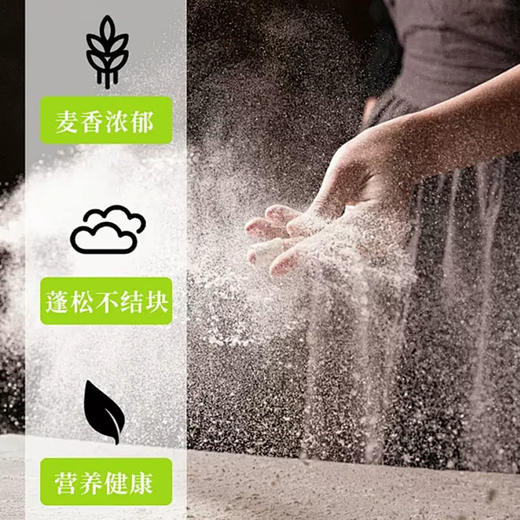 【陕西】蒲臻善原味面粉5斤 商品图1