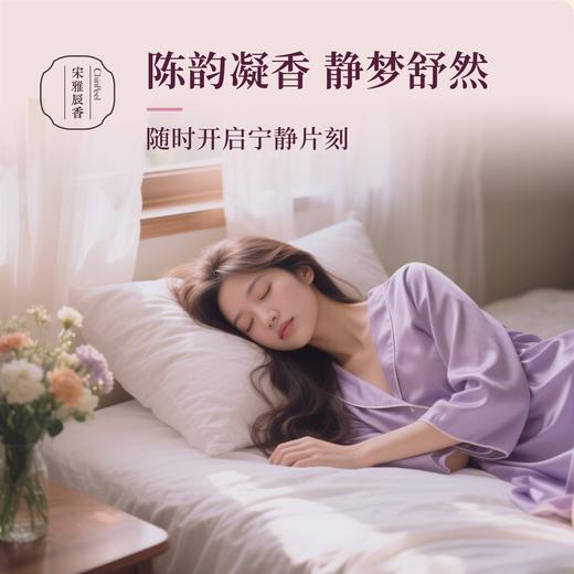 宋雅辰香陈皮晚安滚珠精油10ml 商品图3