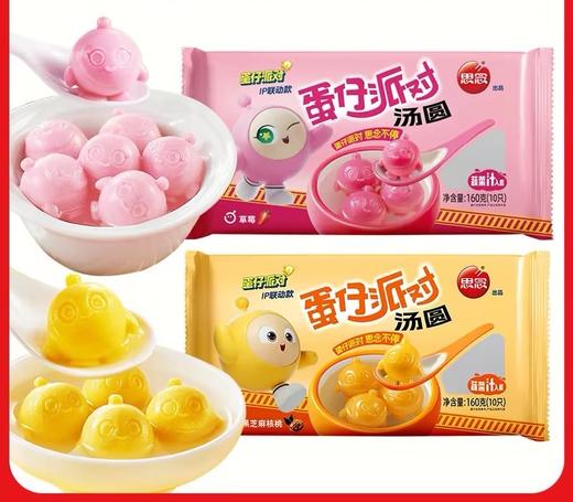 【新品尝鲜】思念新品汤圆优惠价 商品图0