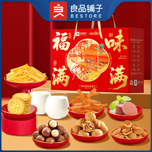 良品铺子 福味满满1037g【年货】SKT 商品图3