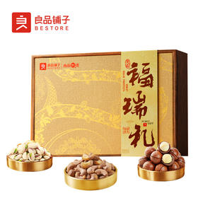 良品铺子 良品福瑞礼1500g【年货】SKT