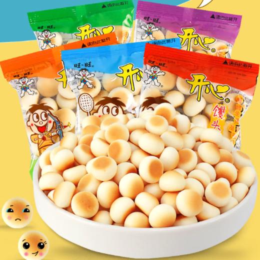 旺旺 旺日子（小）532g【年货】KY 商品图2