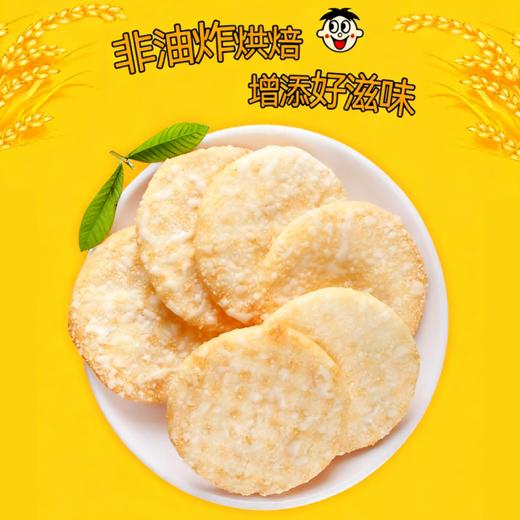 旺旺 旺日子（小）532g【年货】KY 商品图4