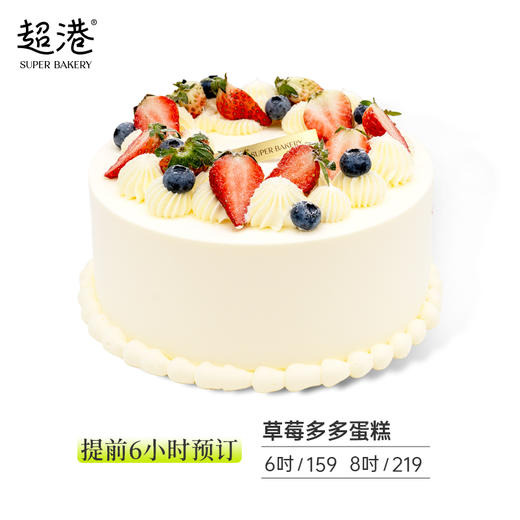 草莓多多 生日蛋糕 商品图2