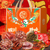 蜀腊印象 祥瑞盈门1716g+120g【年货】SKT 商品缩略图1