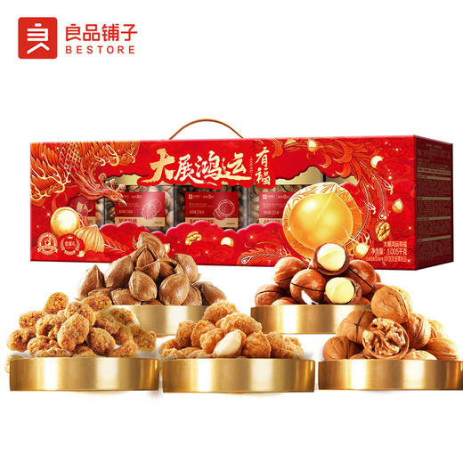 良品铺子 大展鸿运有福1005g【年货】SKT 商品图0