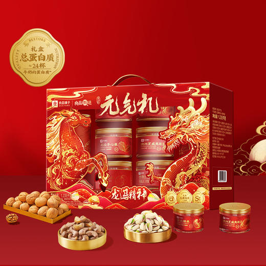 良品铺子 （龙马精神款）良品元气礼1235g【年货】SKT 商品图2
