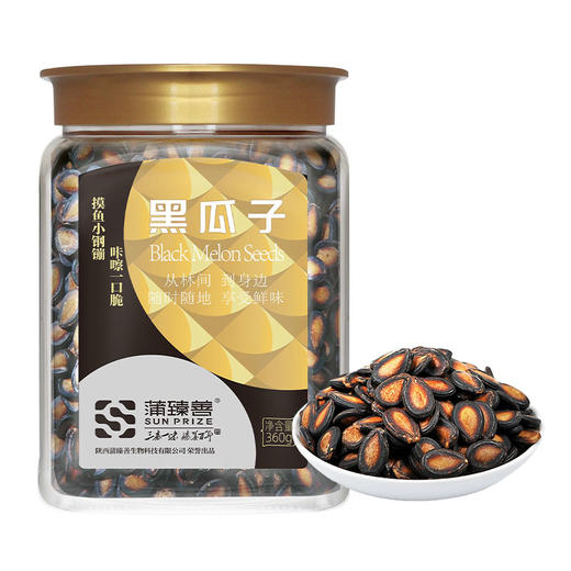 【陕西】蒲臻善黑瓜子 商品图0