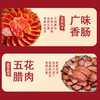 蜀腊印象 八方来财3252g+40g【年货】SKT 商品缩略图5