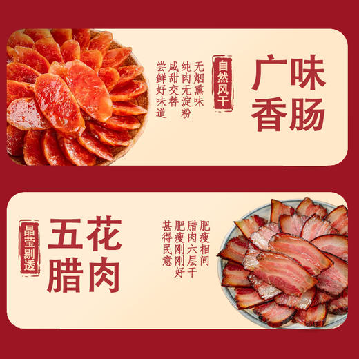蜀腊印象 八方来财3252g+40g【年货】SKT 商品图5