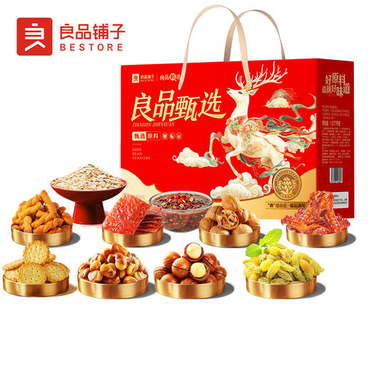 良品铺子 良品甄选礼1077g【年货】SKT 商品图0