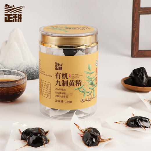 有机九制黄精，古法炮制 商品图4