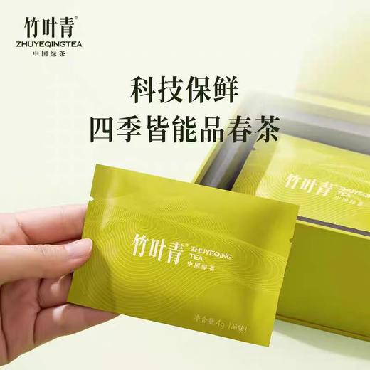 竹叶青·品味-120g【年货】ZY 商品图3