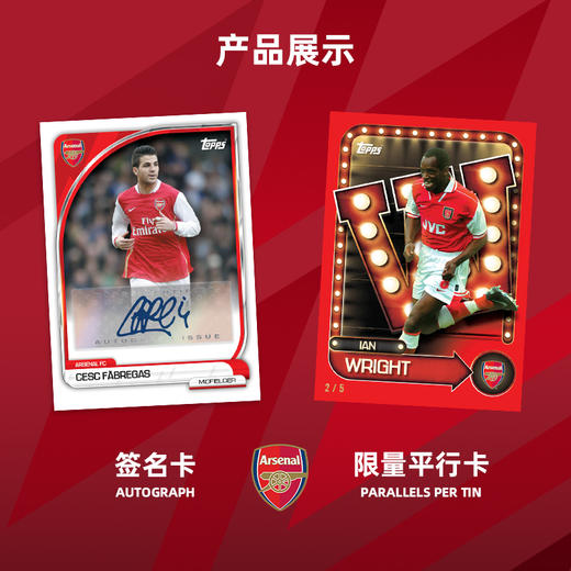 Topps Club Collector Tin球队球星卡铁盒 阿森纳 曼城 曼联 商品图3