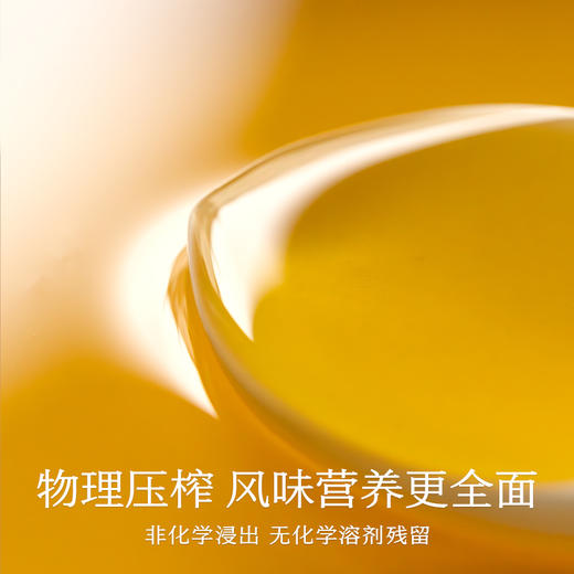 南食召 有机大豆油 商品图3