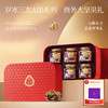 觅菓岁寒三友红色坚果礼盒AIR系列升级款-1.47kg【年货】KY 商品缩略图0