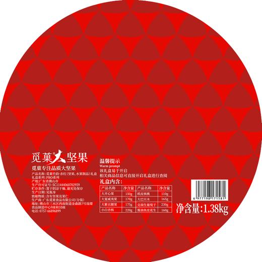 觅菓礼盒赤红Pro款8罐（竹韵）1380g【年货】KY 商品图6