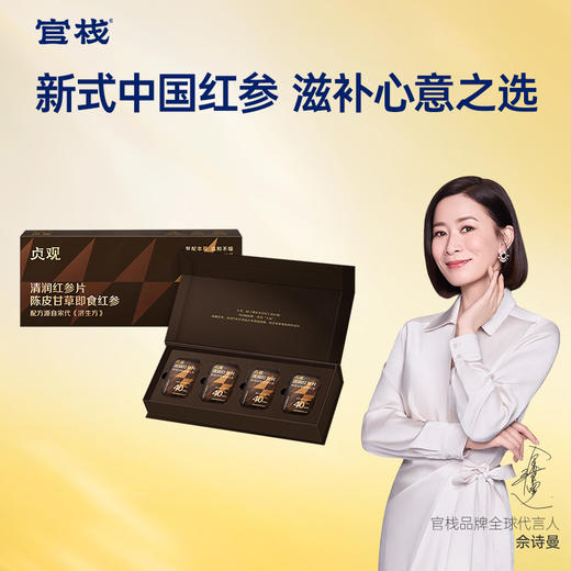 【限时特惠】官栈x贞观觉醒即食红参片40mm-简装礼盒款45g 商品图0