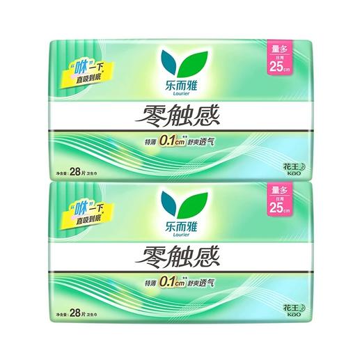 【门店直发】花王乐而雅卫生巾零触感超薄柔软贴身日用姨妈巾25cm*28片装【新老包装随机发】 商品图0
